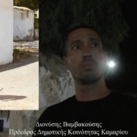 Το Καμάρι θρηνεί, δήλωση του προέδρου