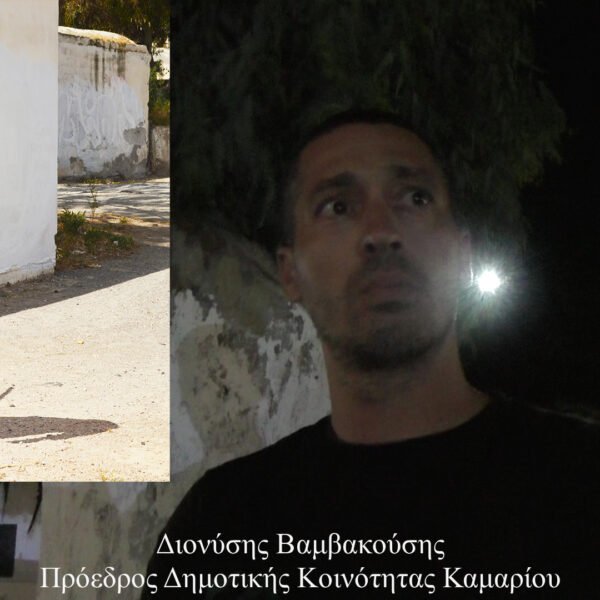 Το Καμάρι θρηνεί, δήλωση του προέδρου