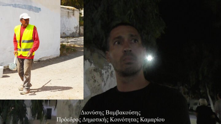 Το Καμάρι θρηνεί, δήλωση του προέδρου