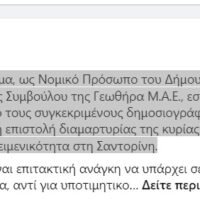 Για να αγιάσεις, δεν φτάνει ο αγιασμός