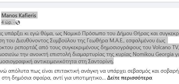 Για να αγιάσεις, δεν φτάνει ο αγιασμός