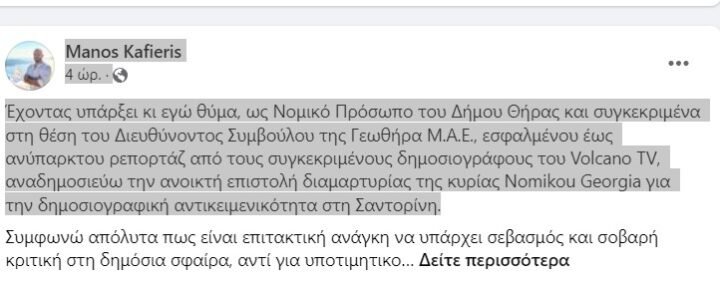 Για να αγιάσεις, δεν φτάνει ο αγιασμός