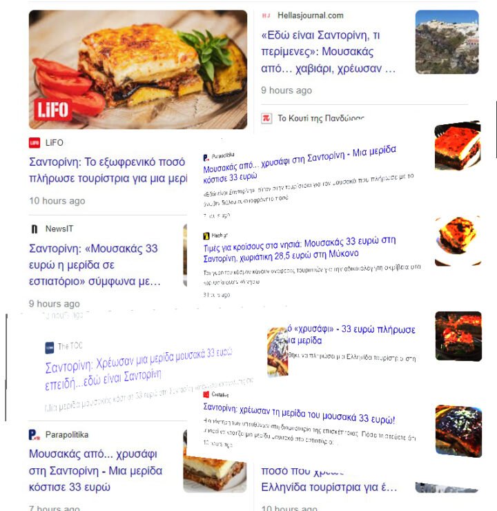 Πόσο κοστίζει ο μουσακάς και πόσο η ηθικολογία;