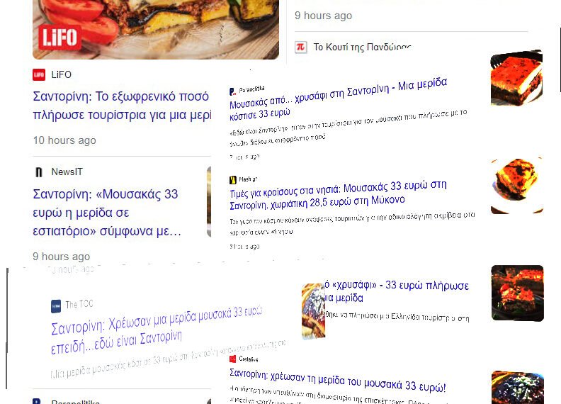 Πόσο κοστίζει ο μουσακάς και πόσο η ηθικολογία;