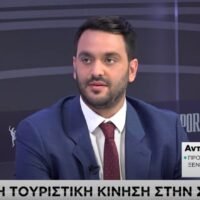 Συγκρατημένη αισιοδοξία εξέφρασε ο πρόεδρος της Ένωσης Ξενοδόχων Σαντορίνης Αντώνης Παγώνης σε συνέντευξή του στη Ναυτεμπορική,
