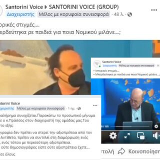 σαντορινηVoice