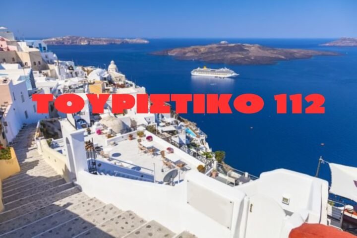“Αδιανόητο το Τουριστικό 112 του κ. Καβαλλάρη