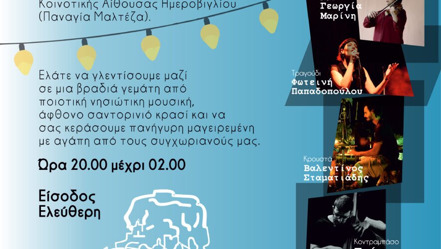 1ο ΠΑΝΗΓΥΡΙ ΗΜΕΡΟΒΙΓΛΙΟΥ 31.08.24 pdf