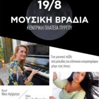 Πανσέληνος με μουσική από τον κινηματογράφο στον Πύργο
