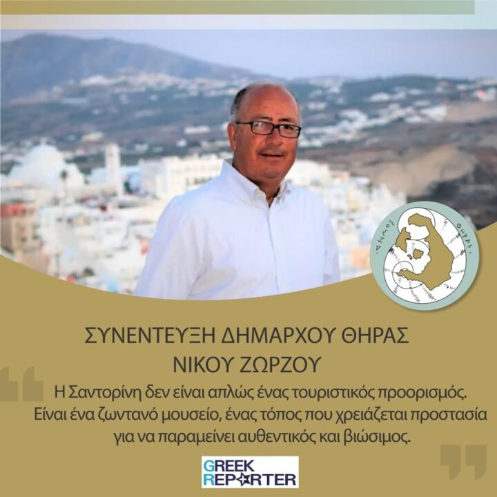 Συνέντευξη του Δημάρχου Θήρας στον Greek Reporter
