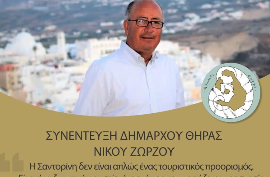 Συνέντευξη του Δημάρχου Θήρας στον Greek&hellip;