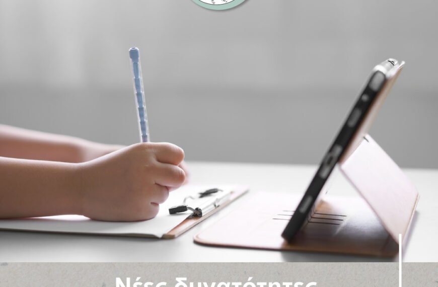 “Νέες δυνατότητες στο Κοινωνικό Φροντιστήριο του&hellip;