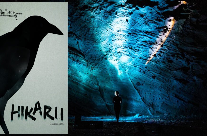 HIKARU 輝 ακτίνα φωτός στο SAF