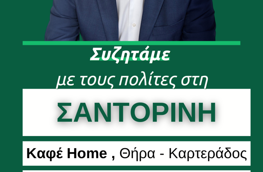 ΜΙΧΑΛΗΣ ΚΑΤΡΙΝΗΣ: «Το βράδυ της Παρασκευής&hellip;