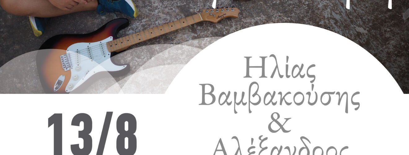 ΒΑΜΒΑΚΟΥΣΗΣ ΑΦΙΣΑ 24,,P1010587