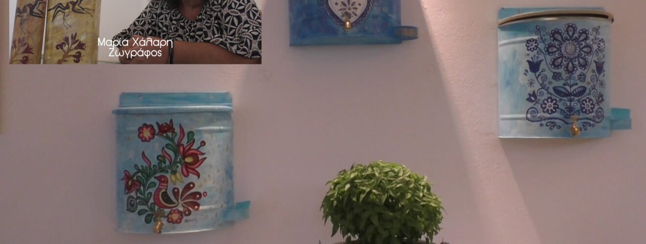 ΧΑΛΑΡΗ ΜΑΡΙΑ