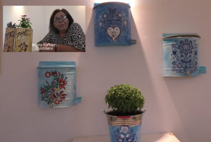 Βίντεο: Η νοσταλγική Arte Povera της Μαρίας Χάλαρη