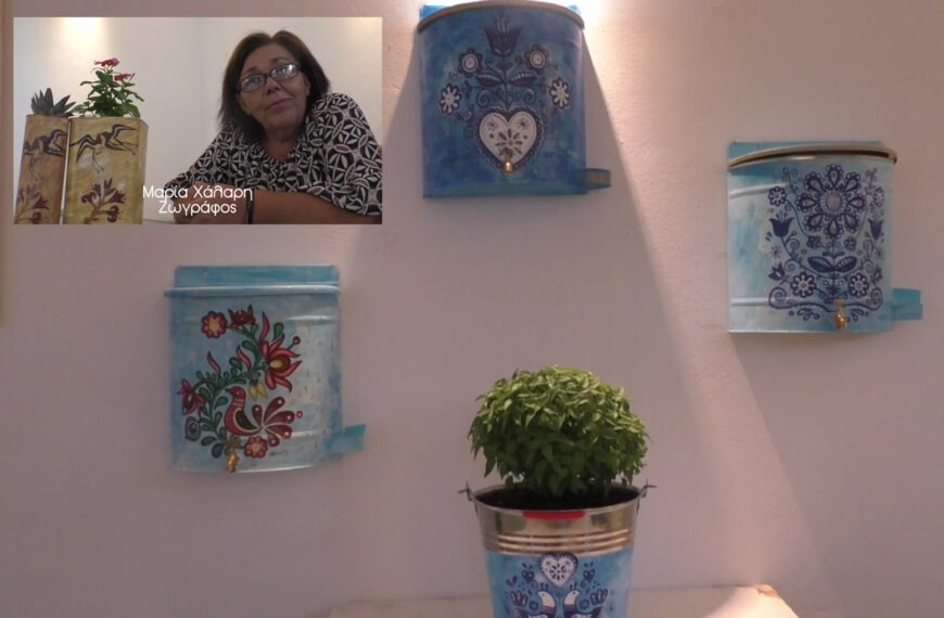 Βίντεο: Η νοσταλγική Arte Povera της&hellip;