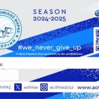 Ξεκίνησε η διάθεση των εισιτηρίων διαρκείας του ΑΟ Θήρας