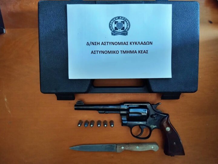 Συνελήφθη άμεσα ημεδαπός για απόπειρα ανθρωποκτονίας κ.α. αδικήματα στην Κέα