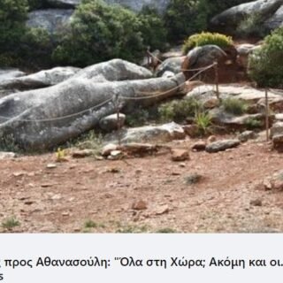 λεβογιαννης κουροι