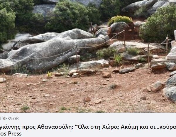 Μετά την τουρνέ της “Κόρης της Θήρας”, μελετάται μεταφορά των εμβληματικών Κούρων των Μελάνων;