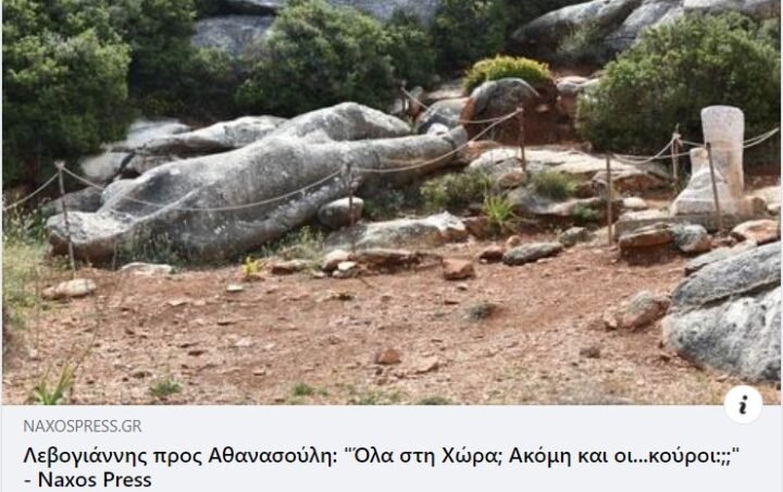 Μετά την τουρνέ της “Κόρης της Θήρας”, μελετάται μεταφορά των εμβληματικών Κούρων των Μελάνων;