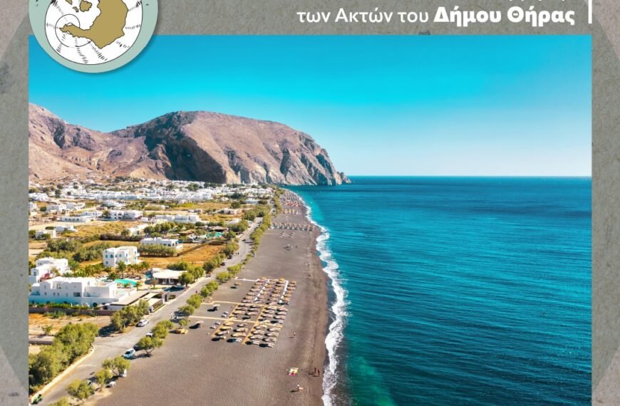 Πεντακάθαρες παραμένουν οι παραλίες της Σαντορίνης