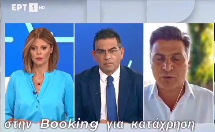 H Ισπανία επέβαλλε υψηλό πρόστιμο στη Booking για “κατάχρηση δεσπόζουσας θέσης”- Η Ελλάδα;