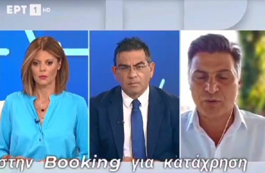 H Ισπανία επέβαλλε υψηλό πρόστιμο στη Booking για “κατάχρηση δεσπόζουσας θέσης”- Η Ελλάδα;