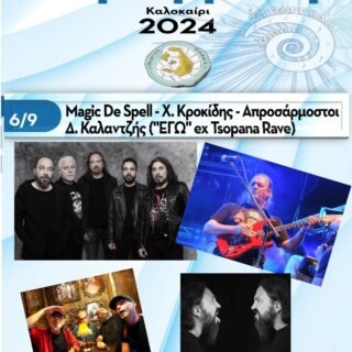 Magic de spell Κροκίδης Απροσάρμοστοι Καλαντζής Αφίσα