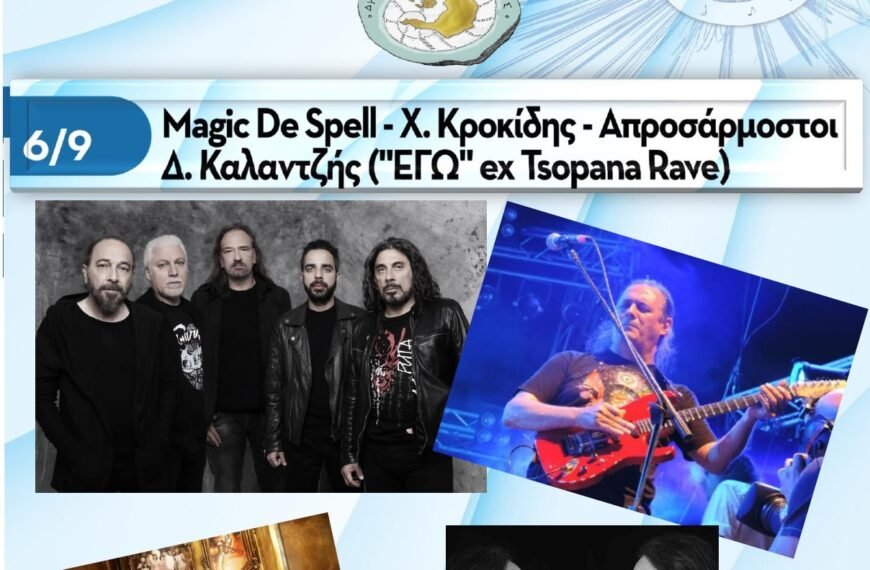 Καλό φινάλε για το Φεστιβάλ Στρογγύλη