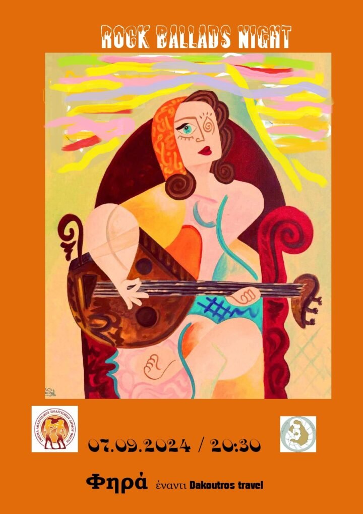 «Rock Ballads Night» στην πλατεία Φηρών