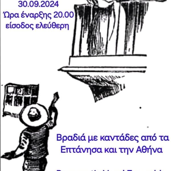 Βραδιά με καντάδες στο οινοποιείο «Canava Roussos»