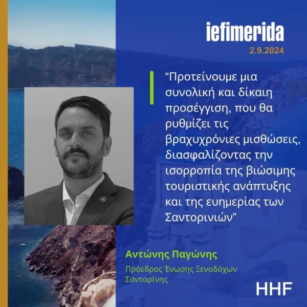 “Μιλάμε για τη ζωή μας”, καμπάνια των ξενοδόχων για τον έλεγχο των AirBNB