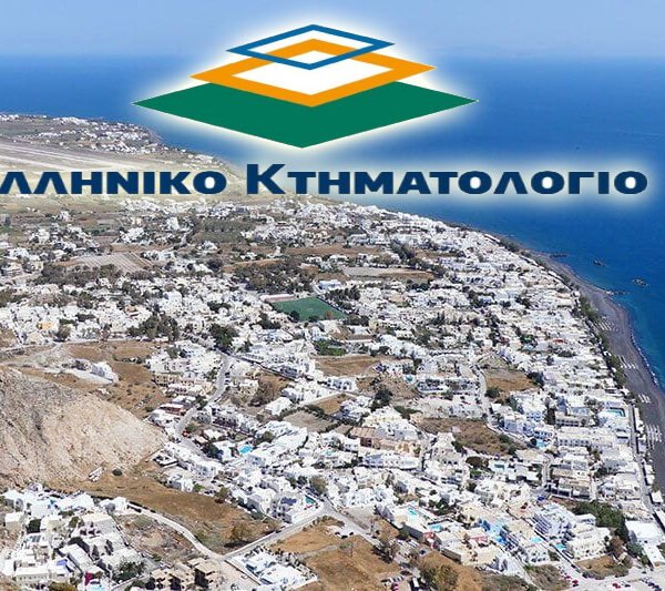 ΚΤΗΜΑΤΟΛΟΓΙΟ: ΑΠΟ 24 ΣΕΠΤΕΜΒΡΙΟΥ ΕΥΚΟΛΑ ΚΑΙ ΨΗΦΙΑΚΑ Η ΔΙΑΔΙΚΑΣΙΑ ΤΗΣ ΠΡΟΑΝΑΡΤΗΣΗΣ ΣΕ 16 ΔΗΜΟΥΣ ΤΩΝ ΚΥΚΛΑΔΩΝ