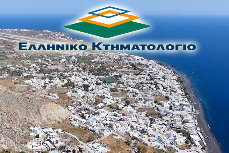 ΚΤΗΜΑΤΟΛΟΓΙΟ: ΑΠΟ 24 ΣΕΠΤΕΜΒΡΙΟΥ ΕΥΚΟΛΑ ΚΑΙ ΨΗΦΙΑΚΑ Η ΔΙΑΔΙΚΑΣΙΑ ΤΗΣ ΠΡΟΑΝΑΡΤΗΣΗΣ ΣΕ 16 ΔΗΜΟΥΣ ΤΩΝ ΚΥΚΛΑΔΩΝ