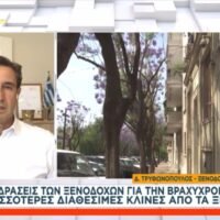“Δεν μπορεί αυτή τη στιγμή, στη Σαντορίνη, να έχουμε υπερπολλαπλάσιο αριθμό κλινών Airbnb”