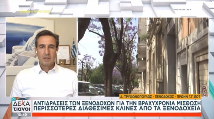 “Δεν μπορεί αυτή τη στιγμή, στη Σαντορίνη, να έχουμε υπερπολλαπλάσιο αριθμό κλινών Airbnb”