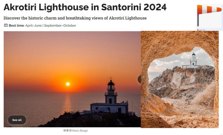 Ο Φάρος Ακρωτηρίου γοητεύει τους ταξιδιώτες