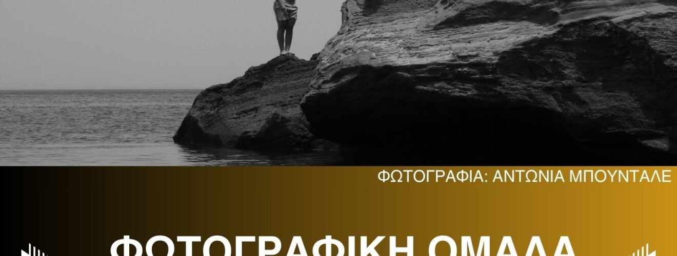 1η Συνάντηση