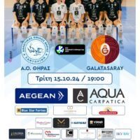 Επαναληπτικός ΑΟ Θήρας-Γαλατάσαραϊ στο Κλειστό Σαντορίνης