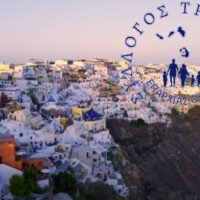 Ιδρύθηκε επίσημα ο Σύλλογος Τριτέκνων Επαρχίας Θήρας