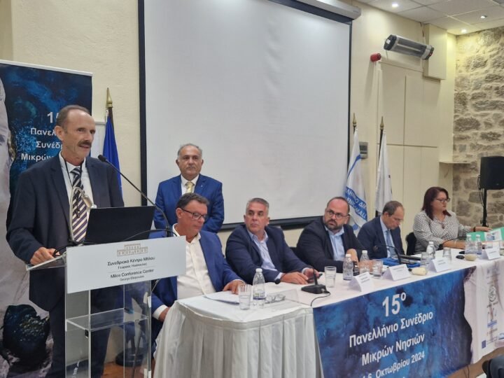 Ομιλία του Προέδρου του Επιμελητηρίου Κυκλάδων στο Πανελλήνιο Συνέδριο Μικρών Νησιών