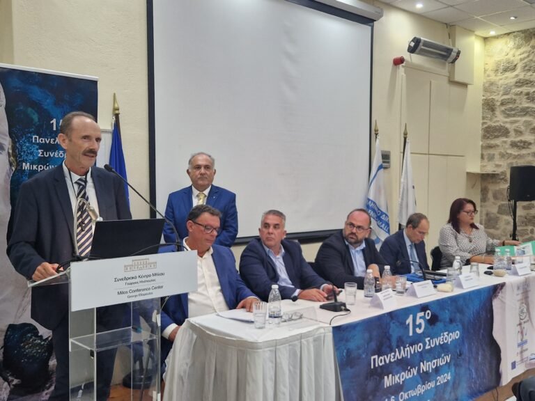 Ομιλία του Προέδρου του Επιμελητηρίου Κυκλάδων στο Πανελλήνιο Συνέδριο Μικρών Νησιών