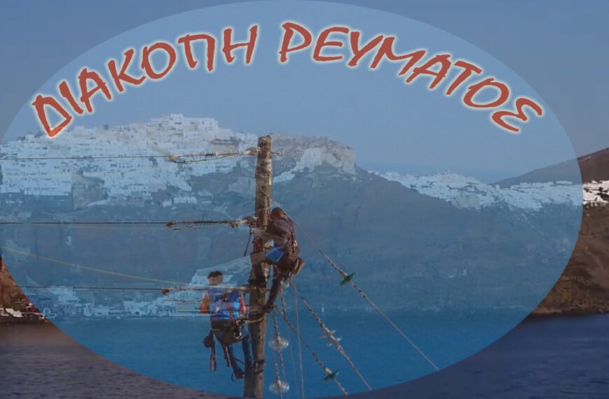 Οι Διακοπές που νοσταλγήσαμε