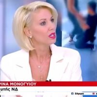 Κατερίνα Μονογυιού: Η οικογένεια έχει σημαντικό ρόλο στην πρόληψη της ανήλικης παραβατικότητας