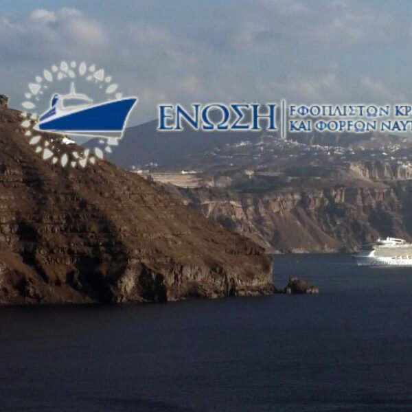 Ερωτηματικά της ΕΕΚΦΝ για το Berth Allocation