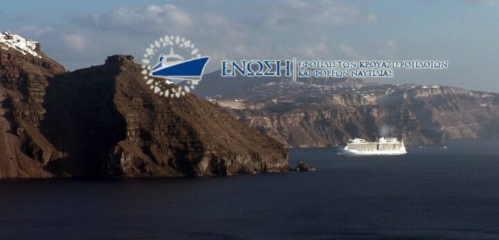 Ερωτηματικά της ΕΕΚΦΝ για το Berth Allocation