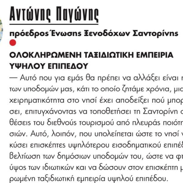 Α.Παγώνης στο Forbes: “Οι δημόσιες υποδομές να φτάσουν στο ύψος των ιδιωτικών”